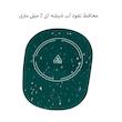 ماگ حرارتی لاکی مدل 1314 به همراه صفحه گرمکن برقی