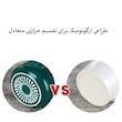 ماگ حرارتی لاکی مدل 1314 به همراه صفحه گرمکن برقی