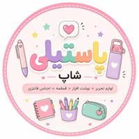 پاستیلی شاپ