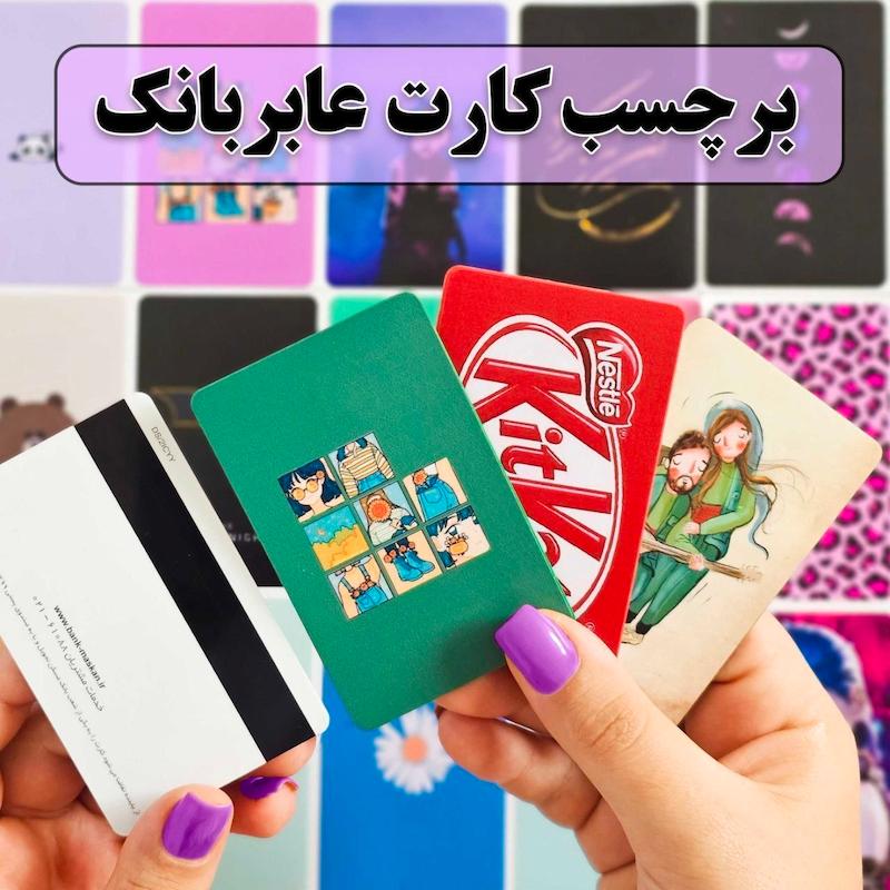 کاور کارت بانکی فانتزی با طرح سگ سفید، دختران کارتونی و دایناسور سبز