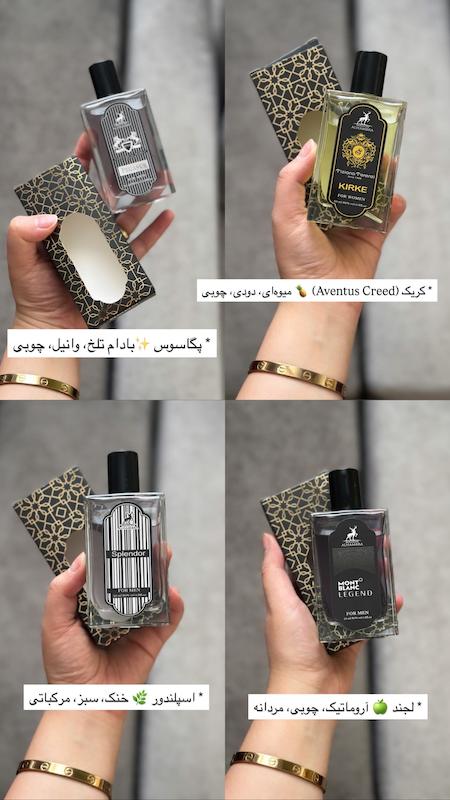 عطر ۵۰ میل الحمرا زنانه و مردانه | رایحه‌های متنوع