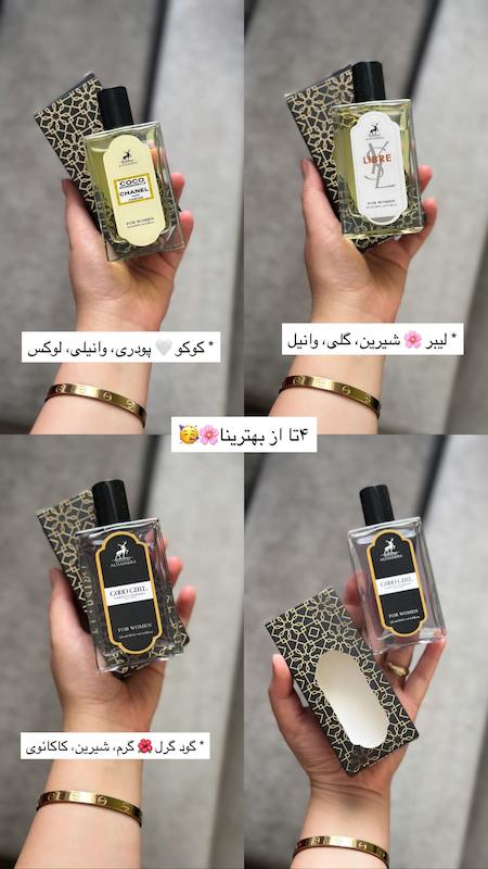عطر ۵۰ میل الحمرا زنانه و مردانه | رایحه‌های متنوع
