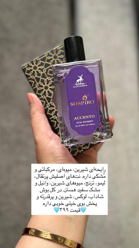 عطر ۵۰ میل الحمرا زنانه و مردانه | رایحه‌های متنوع