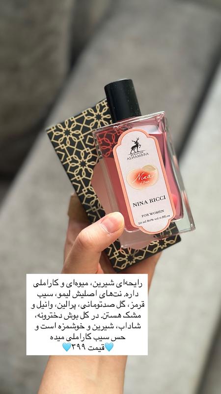 عطر ۵۰ میل الحمرا زنانه و مردانه | رایحه‌های متنوع