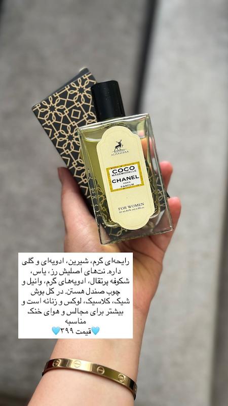 عطر ۵۰ میل الحمرا زنانه و مردانه | رایحه‌های متنوع