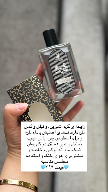 عطر ۵۰ میل الحمرا زنانه و مردانه | رایحه‌های متنوع