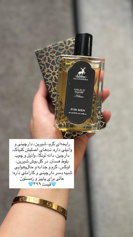 عطر ۵۰ میل الحمرا زنانه و مردانه | رایحه‌های متنوع