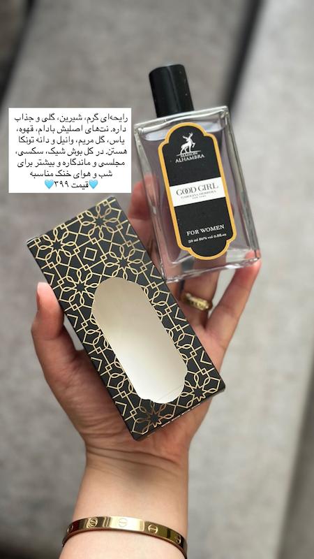 عطر ۵۰ میل الحمرا زنانه و مردانه | رایحه‌های متنوع
