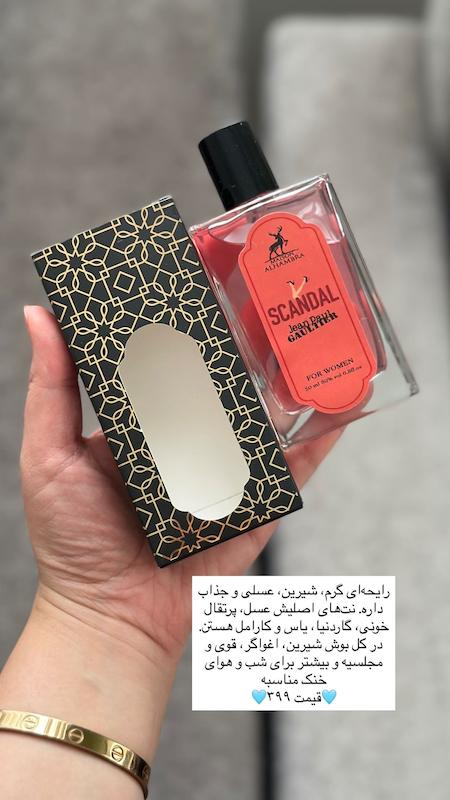 عطر ۵۰ میل الحمرا زنانه و مردانه | رایحه‌های متنوع
