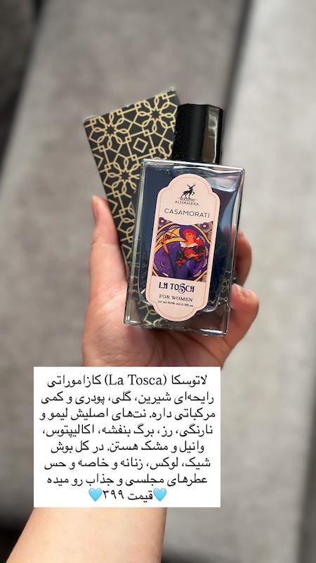 عطر ۵۰ میل الحمرا زنانه و مردانه | رایحه‌های متنوع