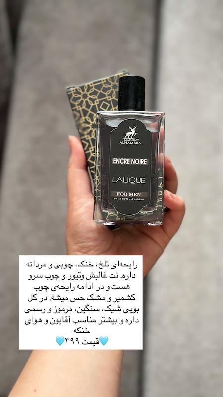 عطر ۵۰ میل الحمرا زنانه و مردانه | رایحه‌های متنوع
