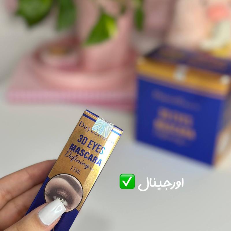 ریمل حجم‌دهنده و بلندکننده دایسل Daycell Beauty 3D Eyes حجم ۱۱ میل