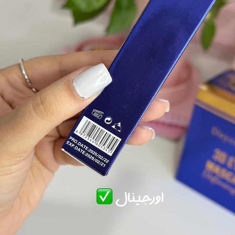 ریمل حجم‌دهنده و بلندکننده دایسل Daycell Beauty 3D Eyes حجم ۱۱ میل
