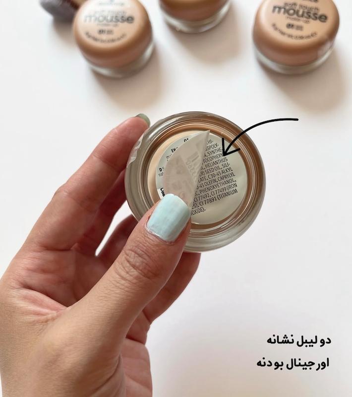 موس صورت اسنس 