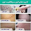 کرم ترمیم کننده و ضد لک سیکالفیت AVENE