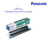 رول فکس Panasonic KX-FA57E 