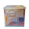 مکعب کوییزنر کارا ( آموزش ریاضی ) 
