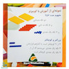 مکعب کوییزنر کارا ( آموزش ریاضی ) 