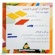 مکعب کوییزنر کارا ( آموزش ریاضی ) 