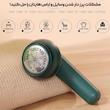 پرزگیر لباس شارژی