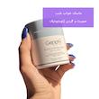 ماسک خواب شب صورت و گردن ژنوبایوتیک 50ml
