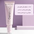 کرم روشن کننده کشاله ران و زیر بغل ژنوبایوتیک‎