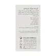 کرم دورچشم ضدچروک، ضدتیرگی و رفع پف درمالوگ 20 میلی لیتر