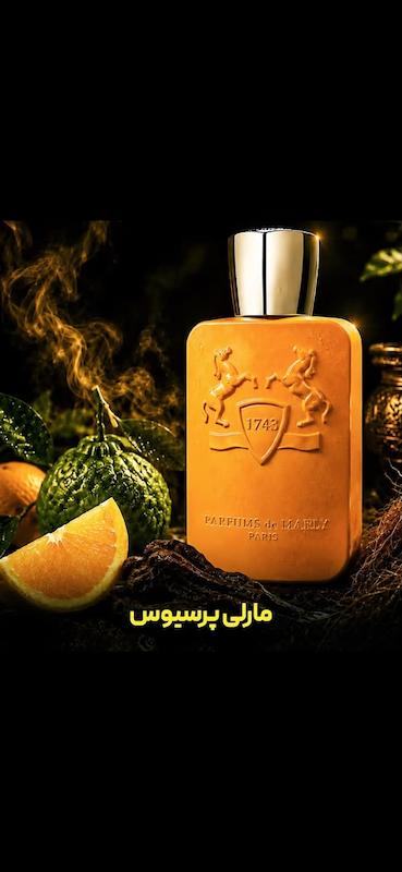 مارلی پرسیوس
