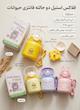 فلاسک و قمقمه استیل Look Baby