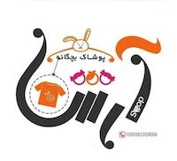 آرشاکیدز | فروشگاه لباس کودک و کلاه بچگانه