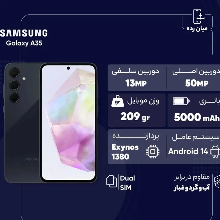 Galaxy A35 5G  128/8