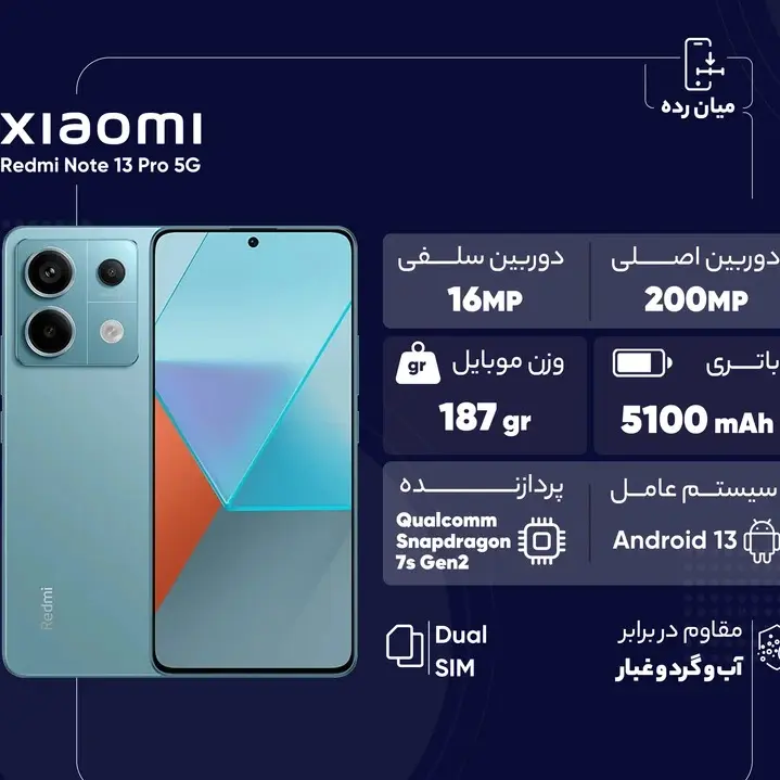 note13pro 5g 512/12