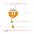 غذای خشک گربه رویال کنین مدل Hair &amp; Skin وزن 2 کیلوگرم