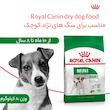 غذای خشک سگ رویال کنین مدل MINI Adult وزن 2 کیلوگرم