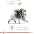 غذای خشک سگ رویال کنین مدل pomeranian وزن 1.5 کیلوگرم