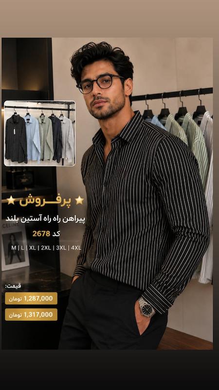 پیراهن راه راه آستین بلند 2678