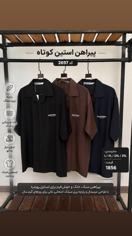 پیراهن پری سیلک ۲۶۹۷