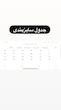 پیراهن مردانه یقه انگلیسی ۲۶۹۶