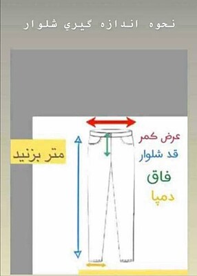 شلوار لی پنبه کش 81038