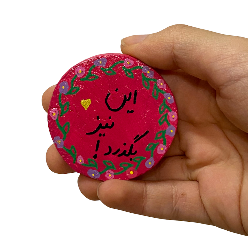 مگنت نوشته دار ۲