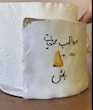 جا دستمالی