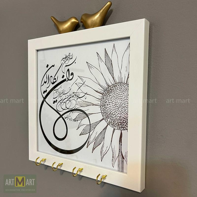 جاکلیدی مدل وان یکاد آفتابگردان کد 012