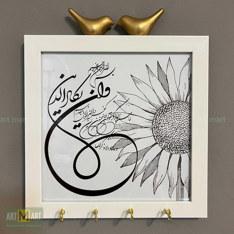 جاکلیدی مدل وان یکاد آفتابگردان کد 012