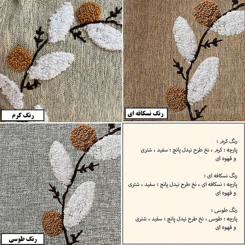 کوسن سوزن دوزی مدل شاخ و برگ