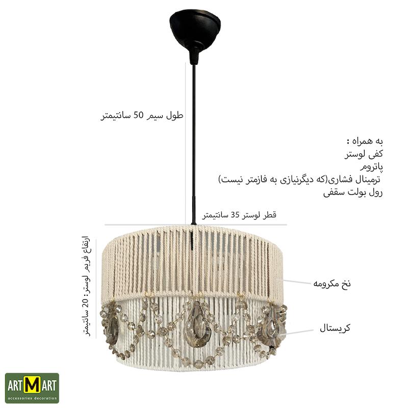 لوستر کریستال مراکشی دو طبقه کد 3520