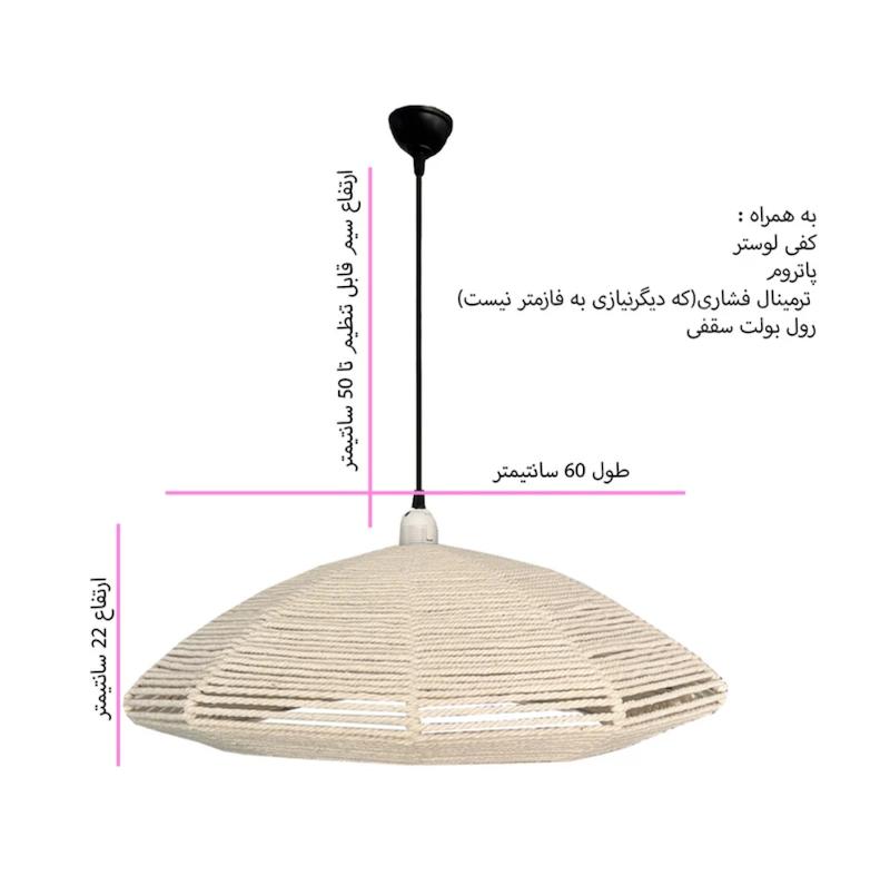 لوستر بافتنی مدل مکرومه کد 6022