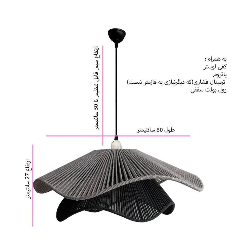 لوستر بافتنی مدل دفرمه مکرومه دو طبقه کد 6027
