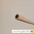 صندلی چوبی با کفی در 4 رنگ