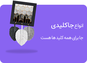 خرید انواع جاکارتی و کیف پول