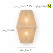دیوارکوب مکرومه با 2 عدد پاتروم